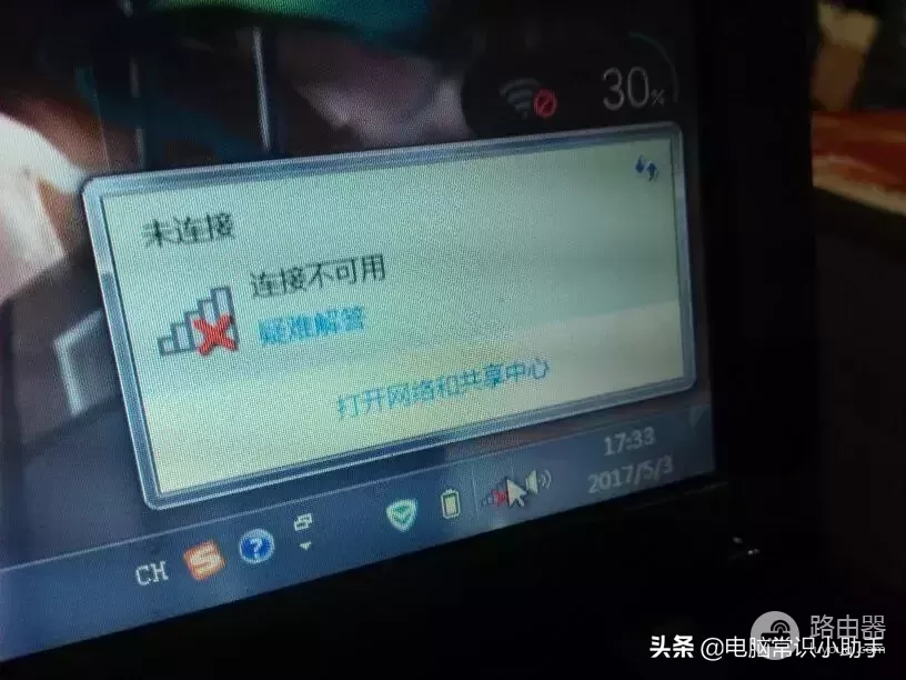 wifi叉号怎么去除(笔记本wifi显示红叉怎么办)