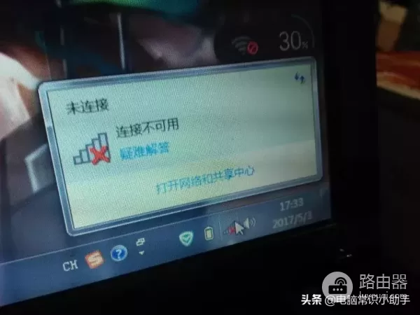 wifi叉号怎么去除(笔记本wifi显示红叉怎么办)