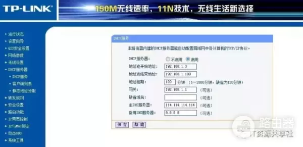 家庭路由器怎么设置(家里路由器如何改名字)