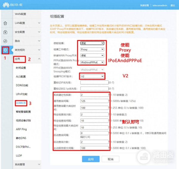 华为B610光猫配置与华为B610光猫登录192.168.100.1