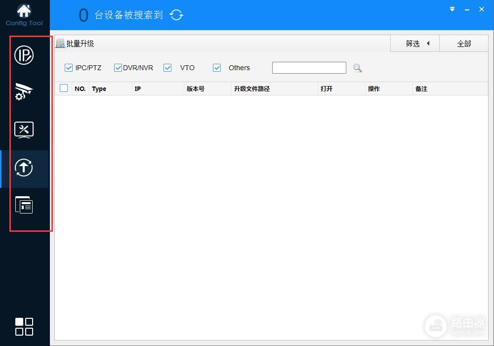 大华ConfigTool配置管理软件