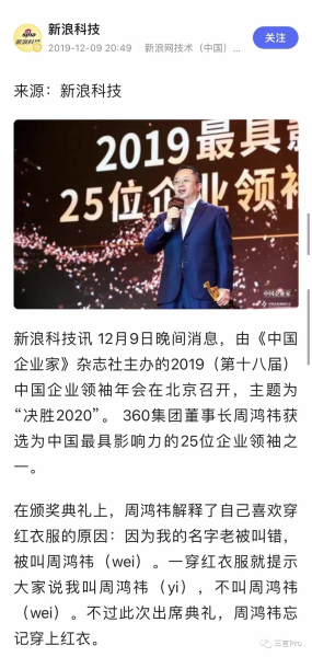 360随身wifi3怎么样(没放PPT,360版的GPT怎么样?我们把它和ChatGPT、文心一言比了比)