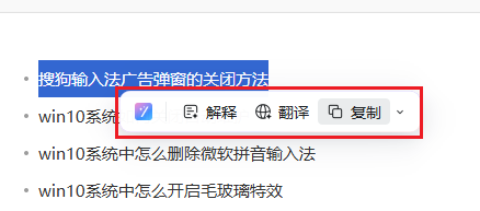 关闭钉钉AI助理AI工具栏的方法