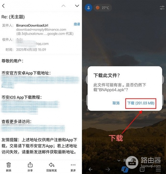 biance交易所app下载（2026年biance最新下载注册）