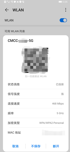 忘记wifi密码怎么找回(自己设置的WiFi密码忘记了怎么办？教你三招找回来)