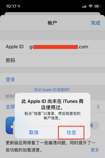苹果手机怎么下币安和欧易?港区(Apple ID )注册流程