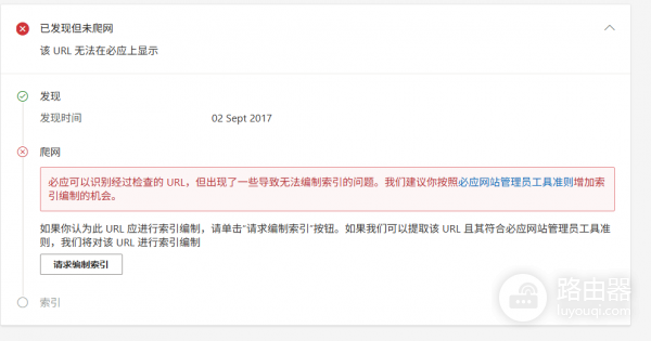 网站已编制索引但无法在必应显示怎么办？bing收录失败解决方法