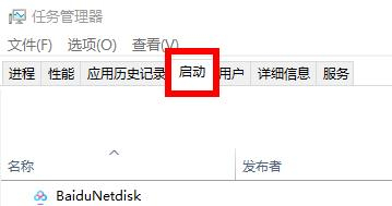 win11图标上的盾牌取消方法