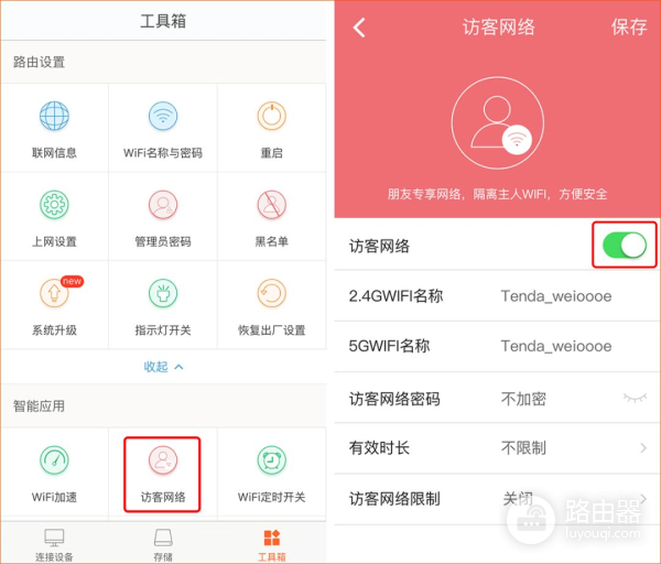 路由器如何正确防蹭网-路由器如何防止蹭网