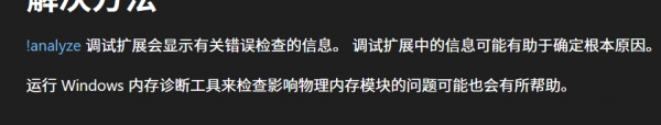 arcraiders运行绿屏报错0x1A怎么办？memory management修复教程