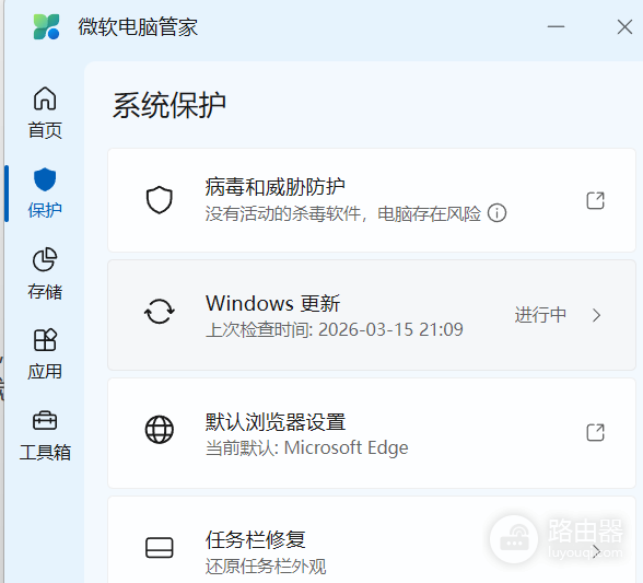 Defender更新报错0x8007042b怎么办？KB2267602修复教程