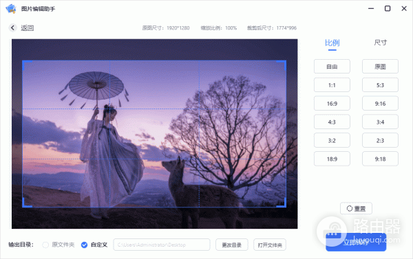 图片编辑助手免费版