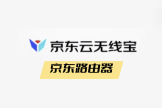 京东路由器登录地址是什么?