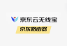 京东路由器登录地址是什么?