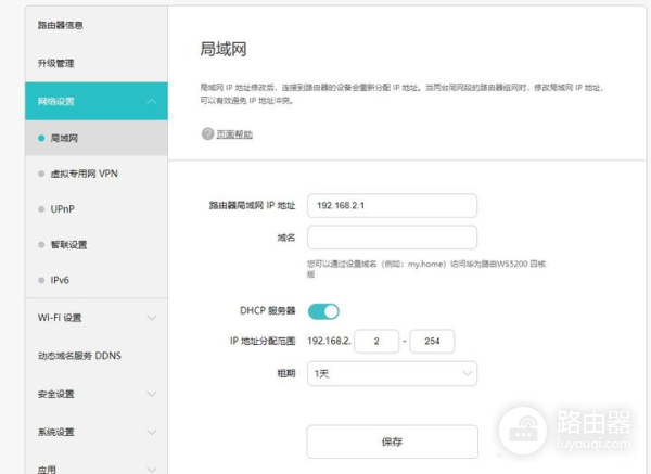 二级路由如何设置-如何设置路由器 dns