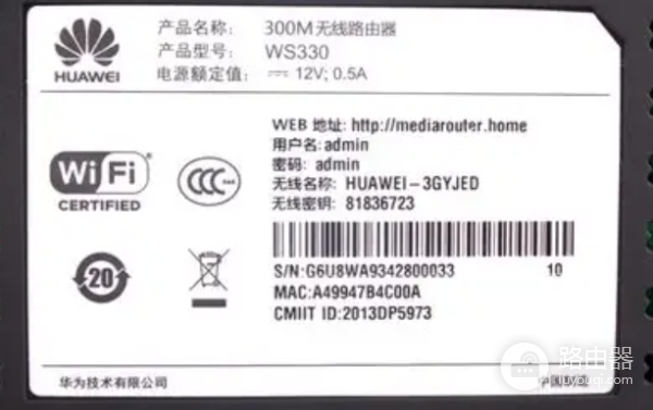 华为官网登录后台地址大全(mediarouter.home)