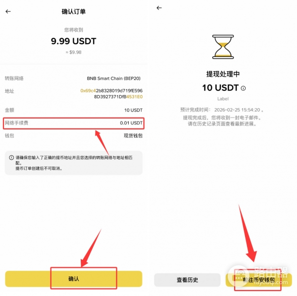 bi安Web3钱包全攻略：轻松创建钱包、入金出金、买热门代币