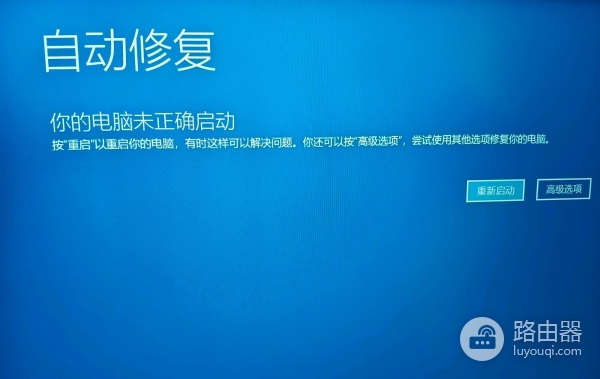 win10更新报错0x800f0845怎么办？开机自动修复循环解决方法