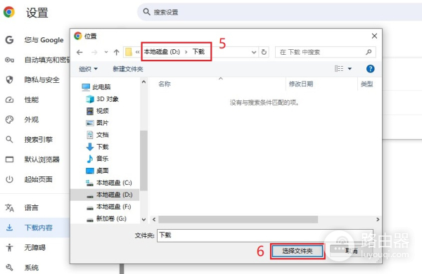windows系统中怎么更改下载默认路径