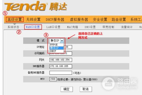 tenda路由器安装方法（tenda路由器安装教程）