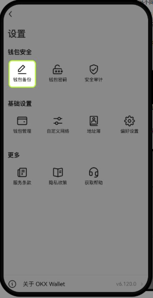 OE钱包助记词与私钥备份，如何用OE云端与物理备份