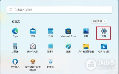 Win11开发者选项开启教程