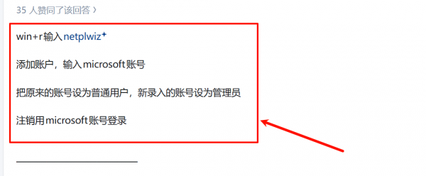 win10丢失管理员权限怎么办？标准账户改为管理员组教程