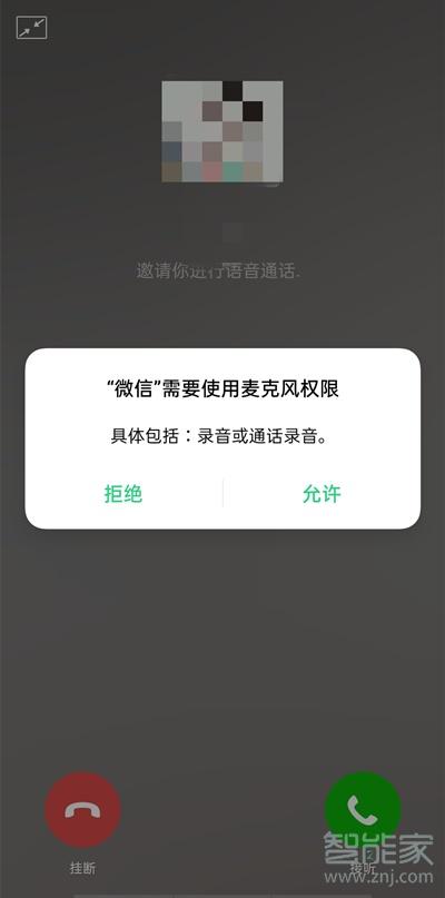 微信录音文件过期恢复方式一览