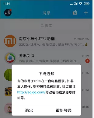手机QQ和电脑QQ不能同时登录怎么办(手机和电脑qq不能同时登录)