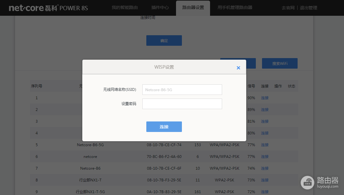 netcore磊科路由器无线中继怎么设置？