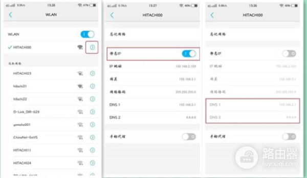 简单的设置，便可以让OPPO手机成为家里的路由器
