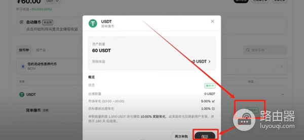 OKX交易所赚币方法有哪些？适合新手的OKX赚币方式