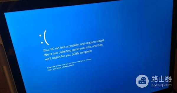 腾讯电脑管家导致系统蓝屏解决方法