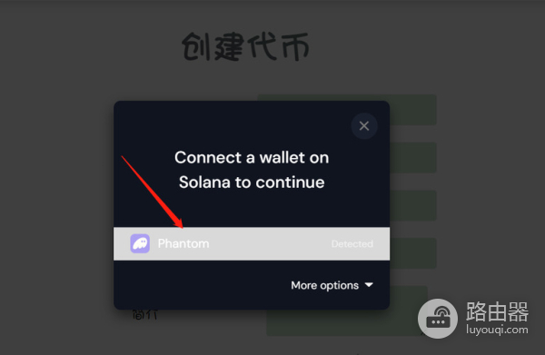 Solana链上如何发币?Phantom钱包与Solana发币操作