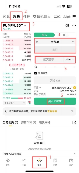 PUMP币是什么?Pump.fun如何改变发币方式?