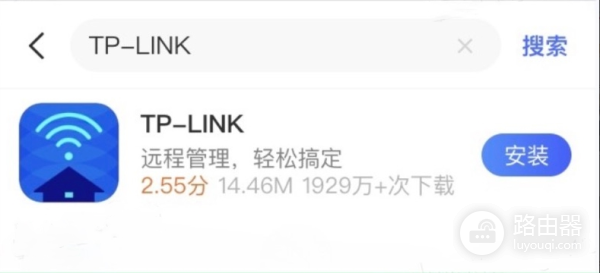 用tp-link的app轻松改wifi密码