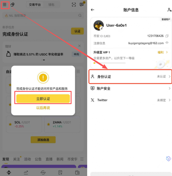 B安官方下载入口及注册指南｜2026国内安全注册攻略（含20%手续费减免）