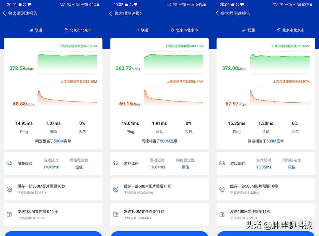 京东云无线宝AX6600评测：你的下一台路由器，不止是路由器