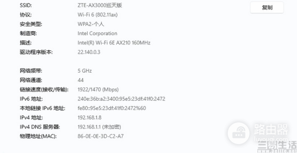 亲民高性能Mesh路由器：中兴AX3000巡天版评测