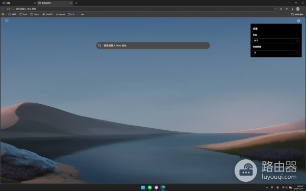 edge新建标签页设置缺失怎么办？浏览器配置文件同步异常修复教程