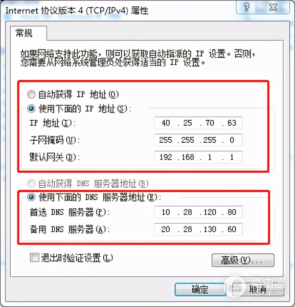 要命的网络IP，一张网卡同时上内外网，大家看我如何设置的