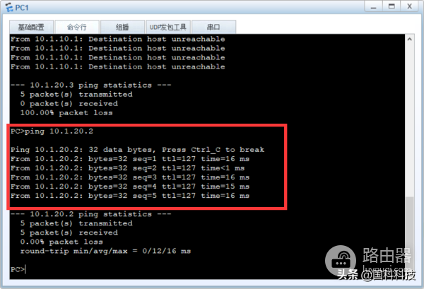 ARP路由式代理详解-如何给路由器设置代理