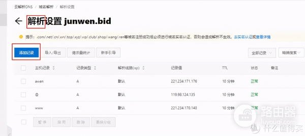 高速外网访问家中NAS-在外边如何访问家里路由器