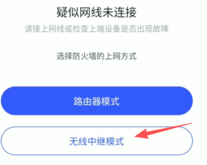360路由器设置无线中继模式