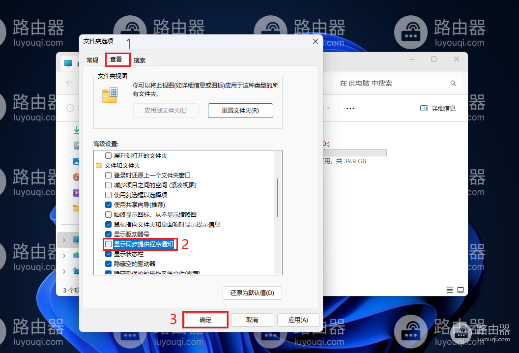 如何关闭WIN11系统中自带的广告