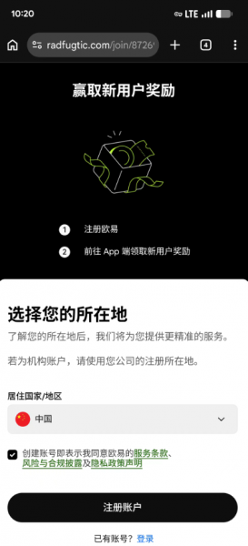 国内安卓手机怎么下载欧逸App？打不开/无法安装解决方法