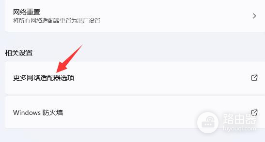 Win11微软商店下载速度很慢解决教程