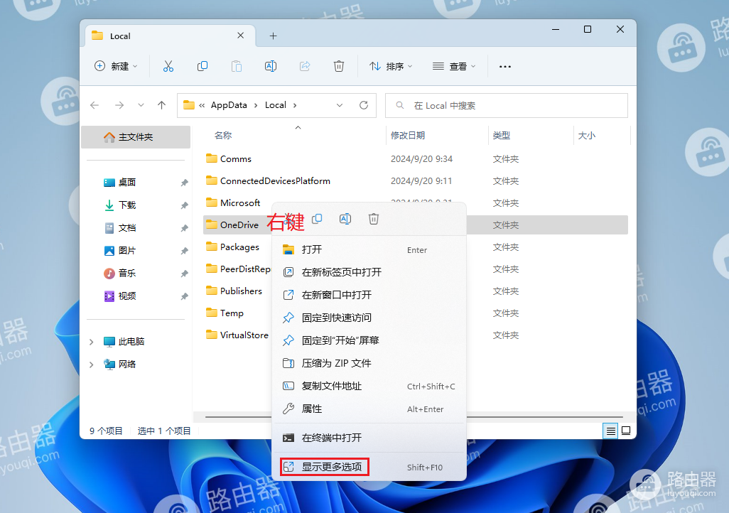 在Windows10/11中使用命令提示符完全卸载OneDrive的方法