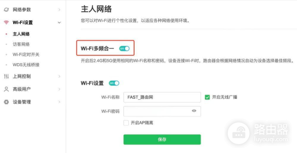 手机连接路由器WIFI没有5G信号