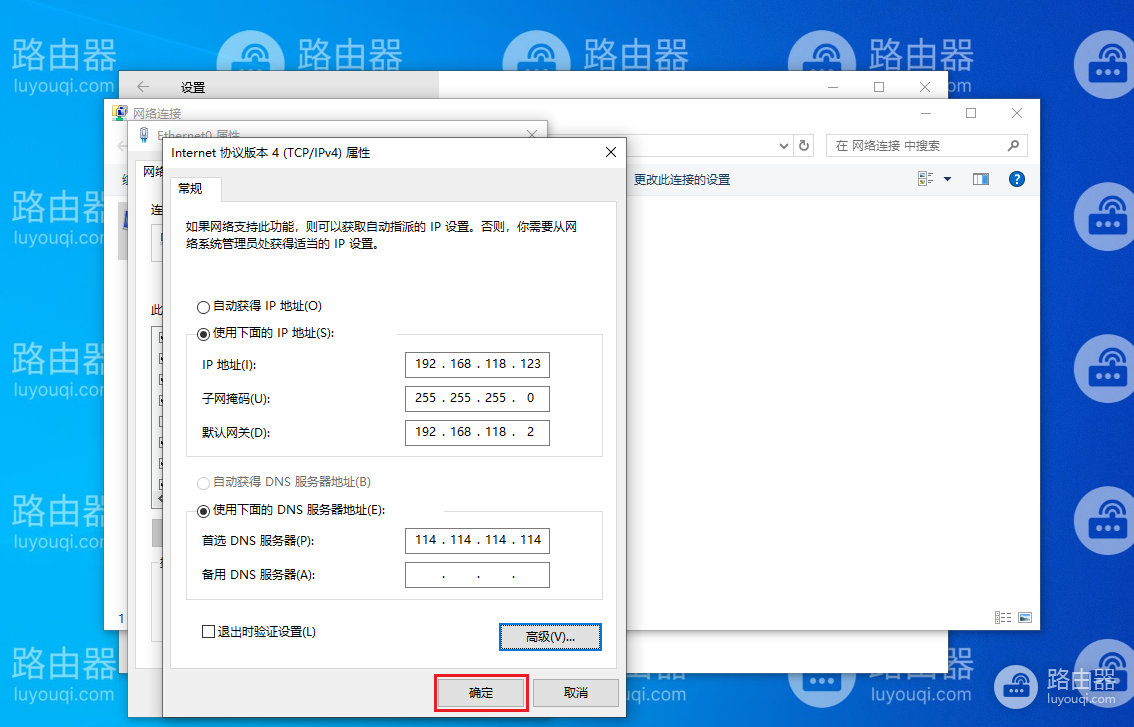 WIN10系统中如何启用NetBIOS协议